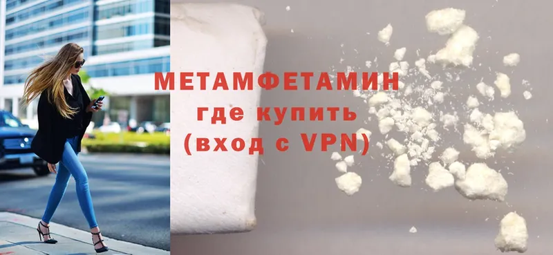 МЕТАМФЕТАМИН винт  Грязовец 